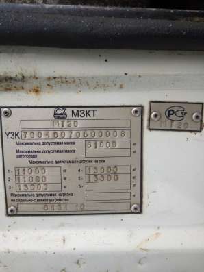 МЗКТ-7004-011 в Усинске