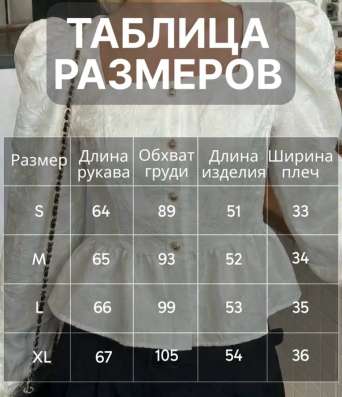 Блузка женская в Омске