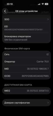 iPhone 16. 128gb в Москве