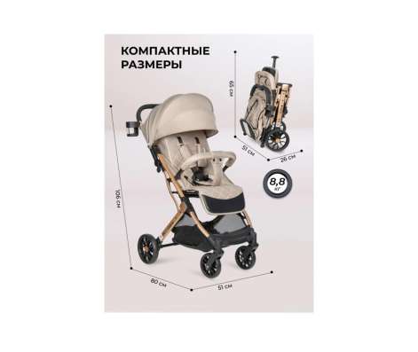 Прогулочная коляска Costa в Хабаровске