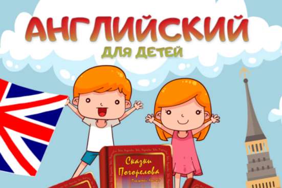 Репетитор по английскому языку