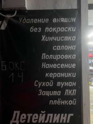 Детейлинг