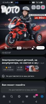 Электромотоцикл детский в Великих Луках