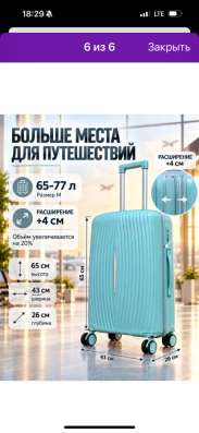 Чемоданы в Томилино фото 9