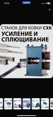 Холодная ковка в Гатчине фото 5