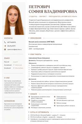 Репетитор английского C1 в Москве фото 3