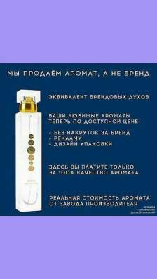 Элитный парфюм!