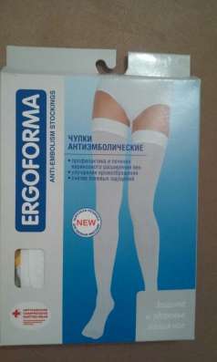 Чулки антиэмболические