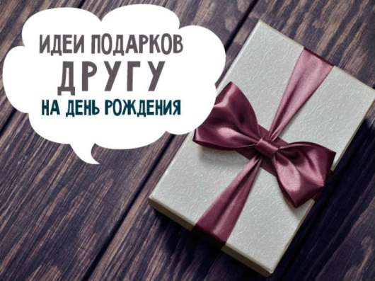 Интернет-магазин прикольных подарков и товаров