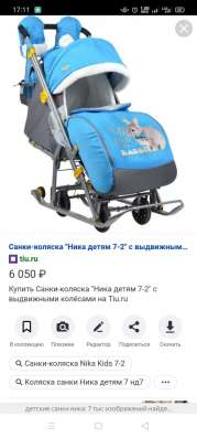 Санки-коляска