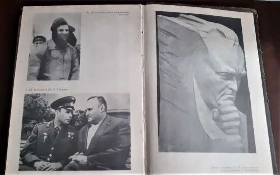 Книга А Гурштейн Извечные тайны неба 1973г фото 3