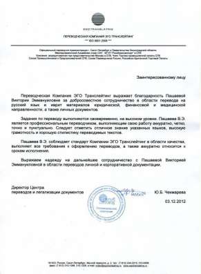Переводчик Иврит-Русский-Английский фото 6