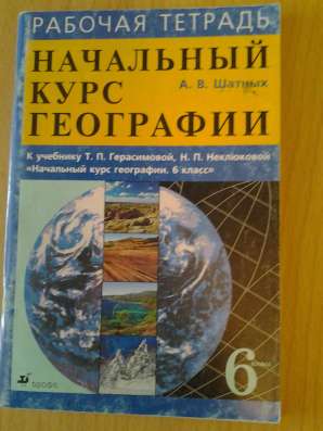 Учебники школьные в Благовещенске фото 13