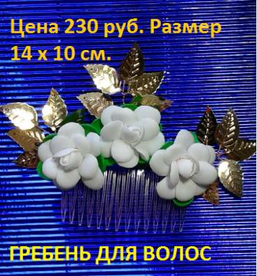 Рукоделие
