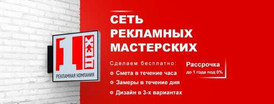 Делаем вывески, которые привлекают клиентов в Новороссийске фото 4