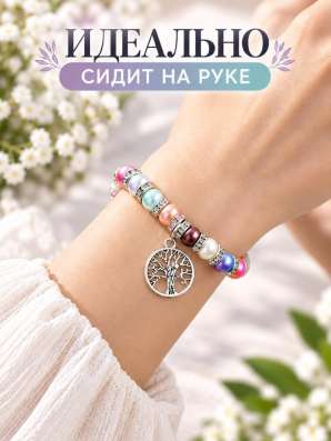 Браслет "Дерево жизни" в Ставрополе