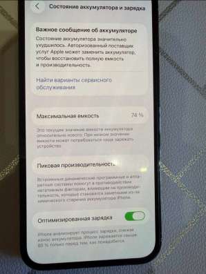 iPhone 13 Pro в Краснодаре фото 5
