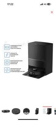 Dreamebot l30 ultra black фото 3