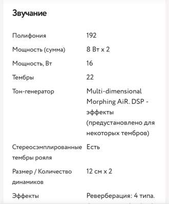 Цифровое пианино Casio в Сочи фото 5