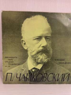 Виниловые пластинки в Кемерове фото 3