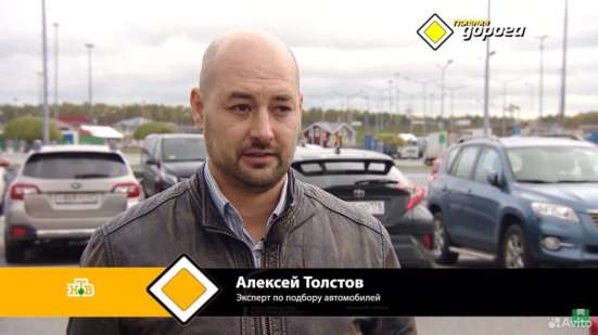 Автоподбор, автоэксперт, диагностика авто