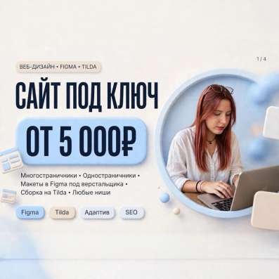 Сайт, лендинг