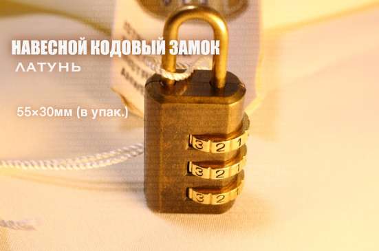 Кодовые замки для чемоданов. Ручка пластиковая для кейса. в Москве фото 9