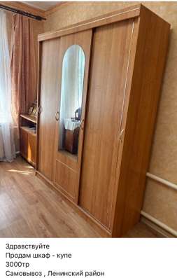 Продам шкаф. Самовывоз / ленинский район