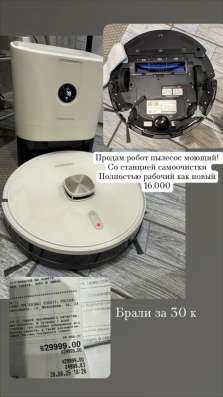 Робот пылесос моющий в Новокузнецке