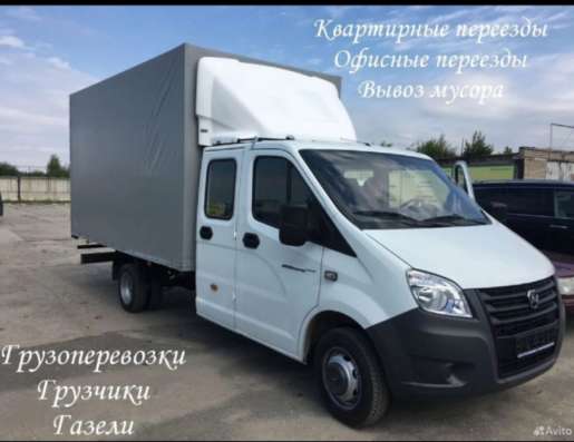 Грузоперевозки