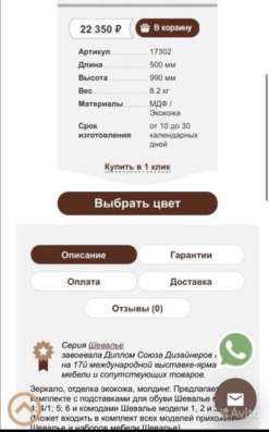 Зеркало от компании Kavelio в Санкт-Петербурге