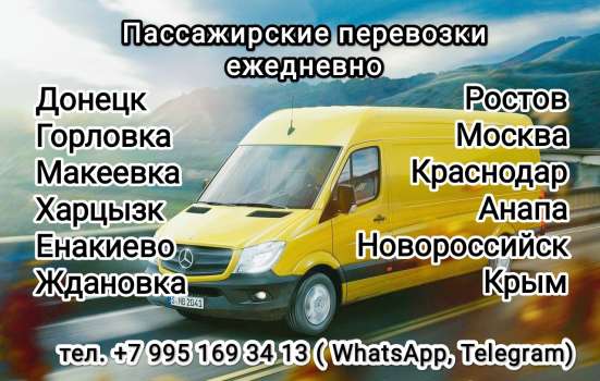 Пассажирские перевозки фото 3