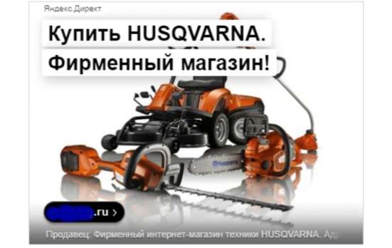 Настройка контекстной рекламы в Яндекс в Москве
