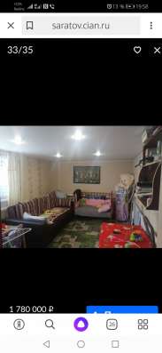 Продажа дома в Энгельсе фото 11