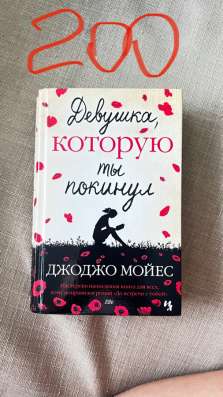 Книги в Новосибирске фото 5