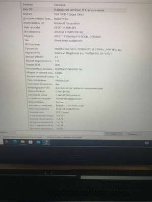 Игровой ноутбук Asus tuf gaming в Москве фото 6