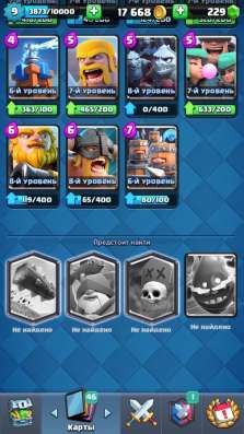 Аккаунт в Clash Royal