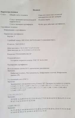 Продается участок под ИЖС в Алупке в Ялте фото 5