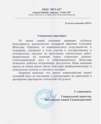 Тендерное сопровождение в Москве фото 7