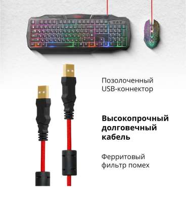 Комплект игровой Defender Target MKP-350 опт в Москве фото 6