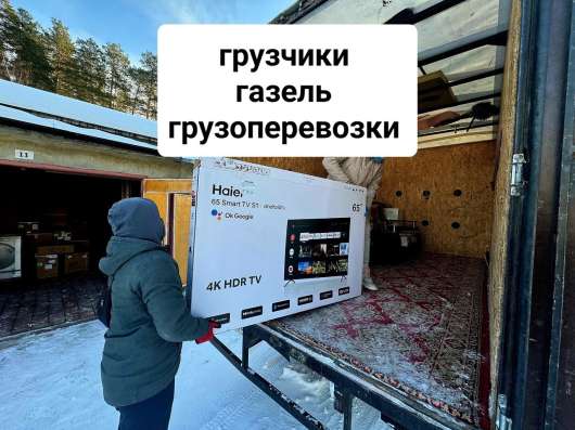 Грузчики по вызову в Иванове фото 3