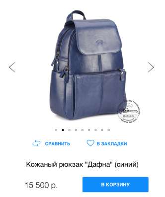 Рюкзак Кожанка натуральная кожа в Санкт-Петербурге фото 5