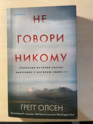 Детектив