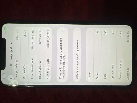 Продам айфон 11 pro max 256GB в Москве фото 6