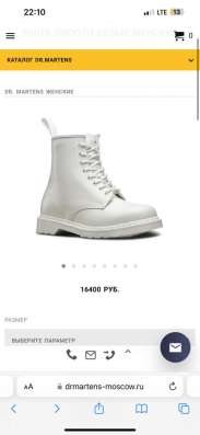 Ботинки белые Dr.Martens в Санкт-Петербурге