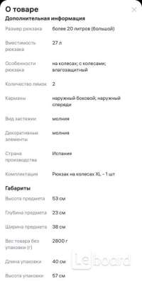 Рюкзак на колесах nikidom XL Испания в Краснодаре фото 8