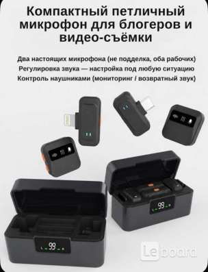 Петличные микрофоны в Санкт-Петербурге