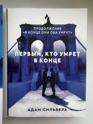В конце они оба умрут в Москве фото 3