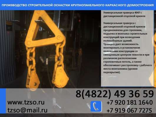 Гидрокантователь в Москве фото 14
