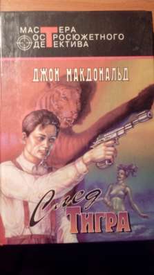 Продам книги в Екатеринбурге фото 4